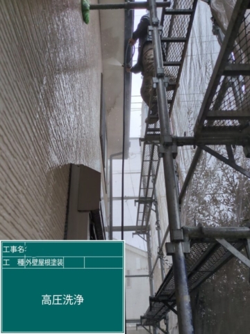 京都府長岡京市　屋根外壁塗装工事　高圧洗浄