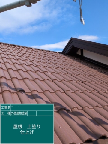 大阪府三島郡島本町　屋根外壁塗装工事　屋根上塗り