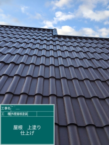 大阪府三島郡島本町　屋根外壁塗装工事　屋根上塗り