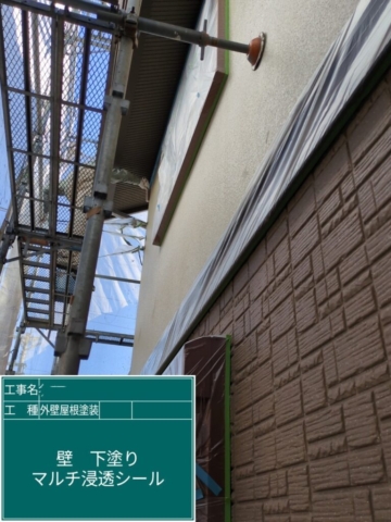 大阪府三島郡島本町　屋根外壁塗装工事　外壁下塗り　プレマテックス　マルチ浸透シール