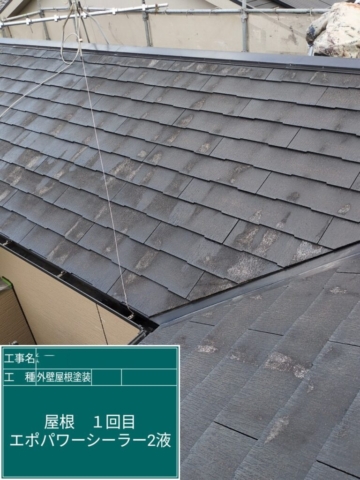 京都府長岡京市　屋根外壁塗装工事　屋根下塗り　アステックペイント　エポパワーシーラー