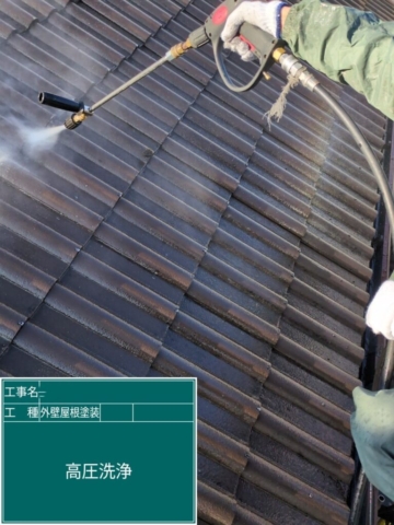 大阪府三島郡島本町　屋根外壁塗装工事　高圧洗浄