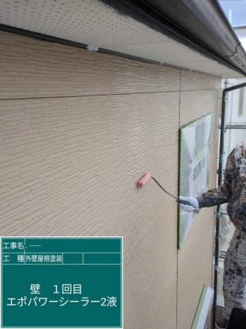 京都府長岡京市　屋根外壁塗装工事　外壁下塗り　アステックペイント　エポパワーシーラー