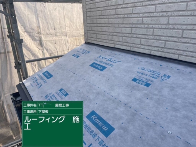 大阪府吹田市　屋根重ね葺き工事（カバー工法）下屋ルーフィング施工