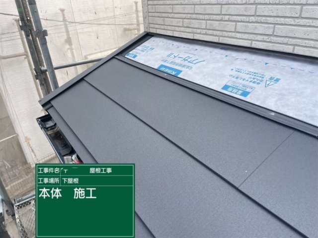 大阪府吹田市　屋根重ね葺き工事（カバー工法）下屋福泉工業シルキーG2金属瓦本体施工