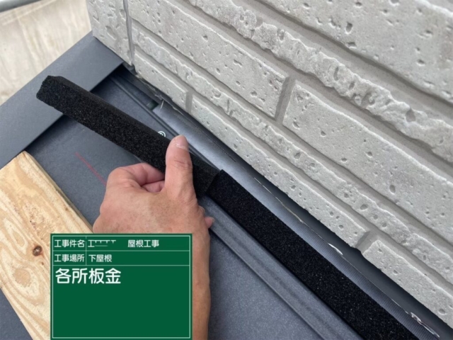 大阪府吹田市　屋根重ね葺き工事（カバー工法）下屋板金施工