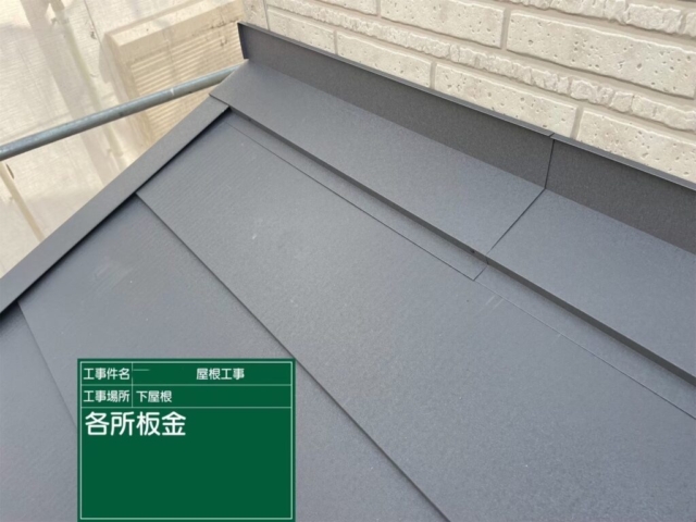 大阪府吹田市　屋根重ね葺き工事（カバー工法）下屋板金施工
