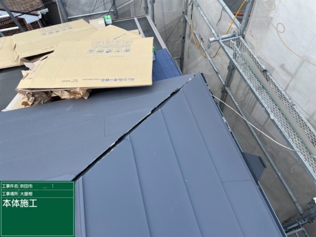 大阪府吹田市　屋根重ね葺き工事（カバー工法）福泉工業シルキーG2金属瓦本体施工