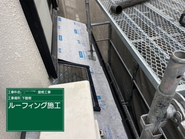 京都府向日市　屋根重ね葺き工事（カバー工法）ルーフィング施工