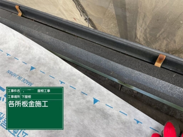 京都府向日市　屋根重ね葺き工事（カバー工法）板金施工
