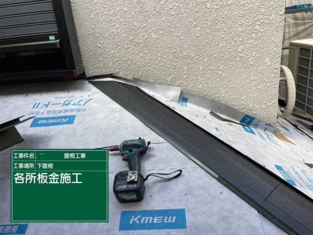 京都府向日市　屋根重ね葺き工事（カバー工法）板金施工