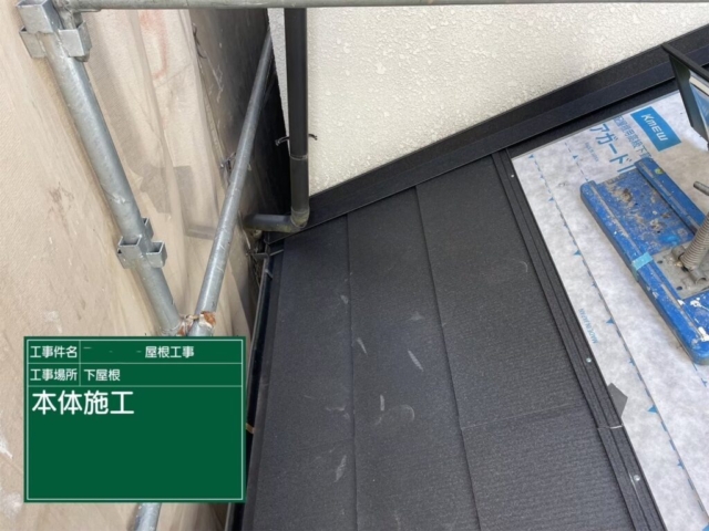 京都府向日市　屋根重ね葺き工事（カバー工法）福泉工業シルキーG2金属瓦本体施工