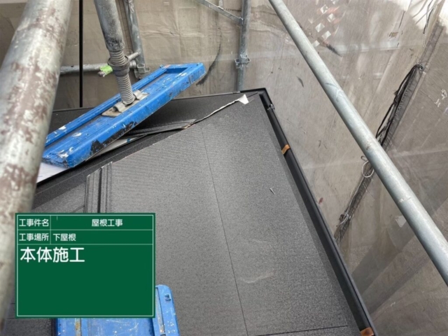 京都府向日市　屋根重ね葺き工事（カバー工法）福泉工業シルキーG2金属瓦本体施工