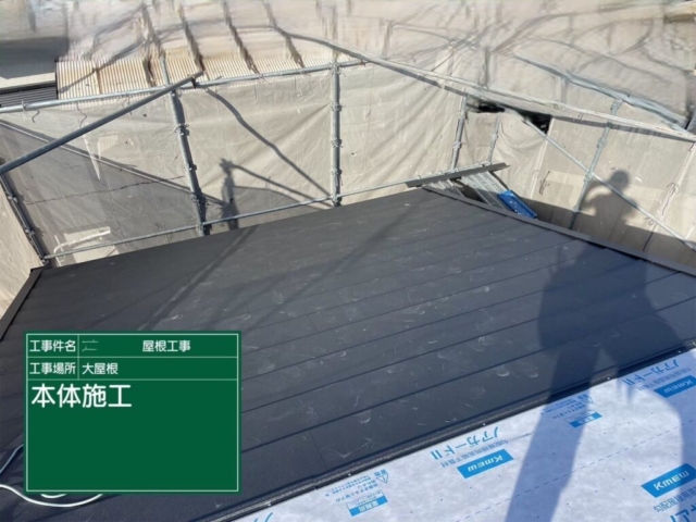 京都府向日市　屋根重ね葺き工事（カバー工法）福泉工業シルキーG2金属瓦本体施工