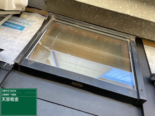 京都府向日市　屋根重ね葺き工事（カバー工法）天窓周り板金施工