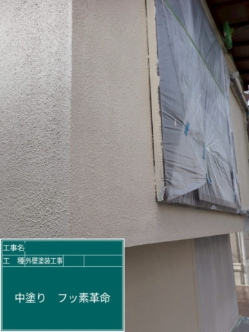 大阪府吹田市　外壁塗装工事　外壁中塗り　アステックペイント　フッ素REVO