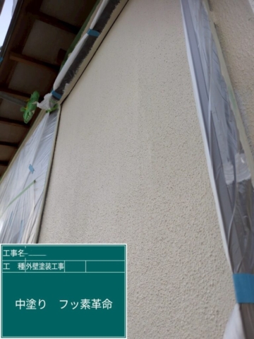 大阪府吹田市　外壁塗装工事　外壁中塗り　アステックペイント　フッ素REVO