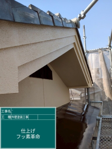 大阪府吹田市　外壁塗装工事　外壁上塗り　アステックペイント　フッ素REVO