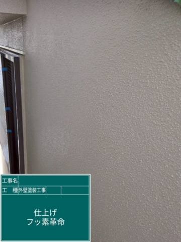 大阪府吹田市　外壁塗装工事　外壁上塗り　アステックペイントフッ素REVO
