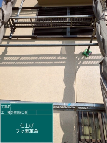 大阪府吹田市　外壁塗装工事　外壁上塗り　アステックペイント　フッ素REVO