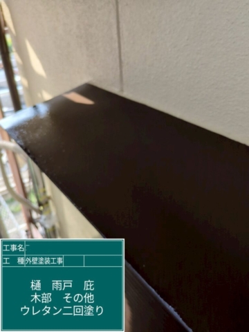 大阪府吹田市　外壁塗装工事　庇ウレタン塗装