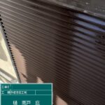 大阪府吹田市　外壁塗装工事　雨戸ウレタン塗装