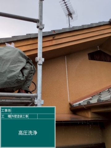 大阪府吹田市　外壁塗装工事　高圧洗浄