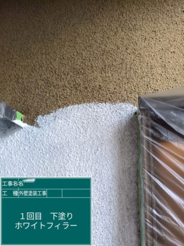 大阪府吹田市　外壁塗装工事　外壁下塗り　アステックペイント　ホワイトフィラーAⅡ