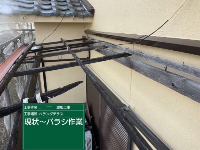 大阪府茨木市　ベランダテラス波板張り替え工事　既存波板撤去