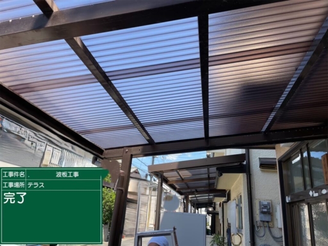 大阪府枚方市　テラス波板張り替え工事　完了