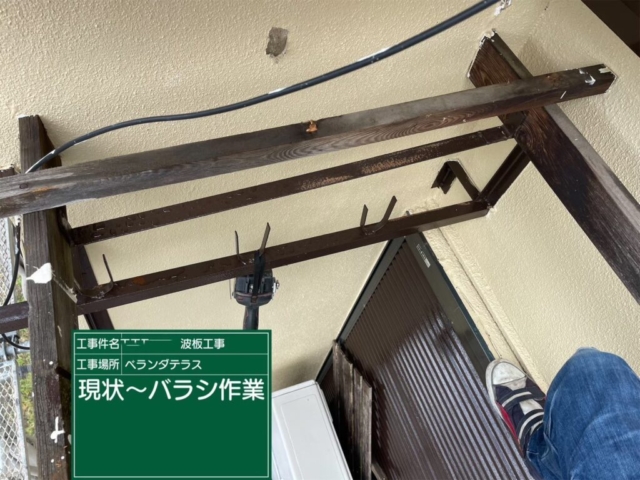 大阪府茨木市　ベランダテラス波板張り替え工事　既存波板撤去