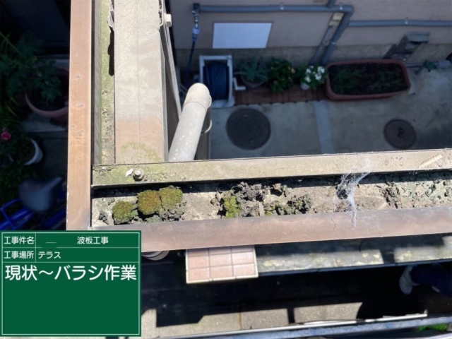 大阪府枚方市　テラス波板張り替え工事　現状