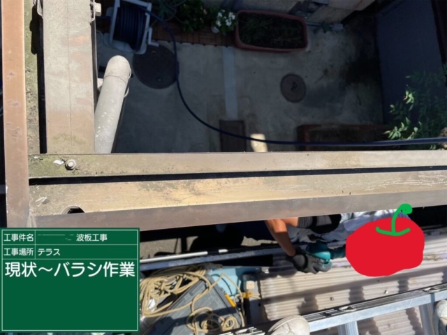 大阪府枚方市　テラス波板張り替え工事　清掃