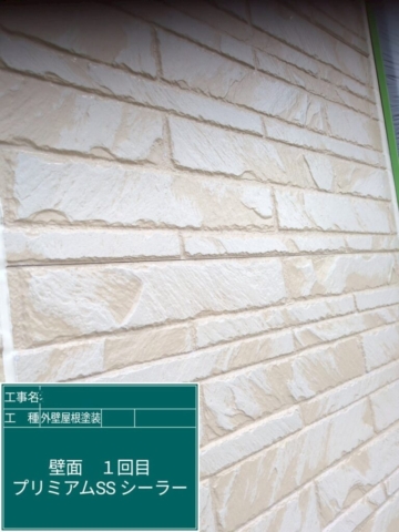 大阪府箕面市　屋根外壁塗装工事　外壁下塗SSシーラープライマー