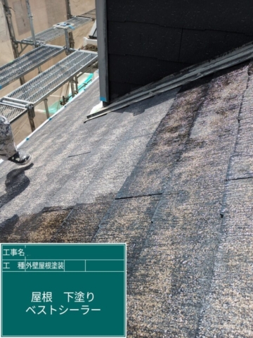 大阪府寝屋川市　屋根外壁塗装工事　屋根下塗り　日本ペイント　ベストシーラー