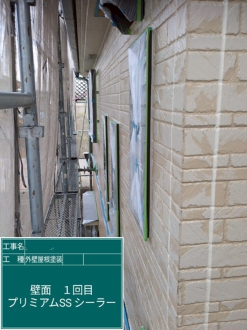 大阪府箕面市　屋根外壁塗装工事　外壁下塗り　アステックペイント　プレミアムSSシーラープライマー