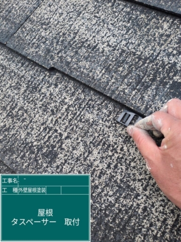 大阪府寝屋川市　屋根外壁塗装工事　タスペーサー取り付け