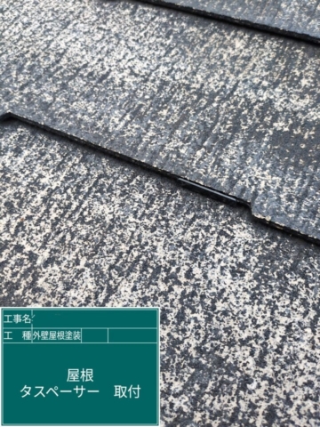 大阪府寝屋川市　屋根外壁塗装工事　タスペーサー取り付け