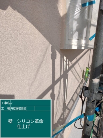 大阪府寝屋川市　屋根外壁塗装工事　外壁上塗り　アステックペイント　シリコンREVO