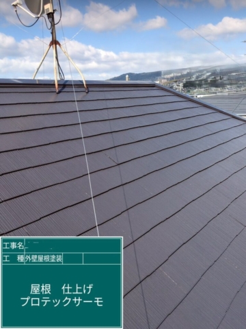 大阪府箕面市　屋根外壁塗装工事　屋根上塗り　アステックペイント　プロテックサーモ