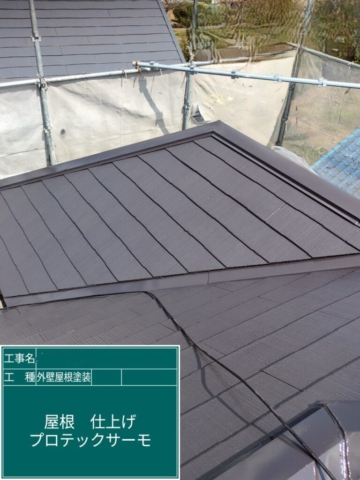 大阪府箕面市　屋根外壁塗装工事　屋根上塗り　アステックペイント　プロテックサーモ