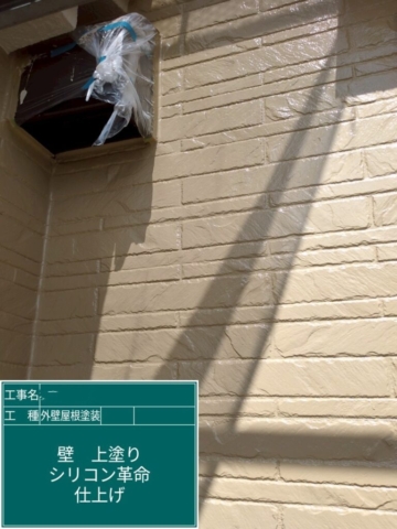 大阪府箕面市　屋根外壁塗装工事　外壁上塗り　アステックペイント　シリコンREVO