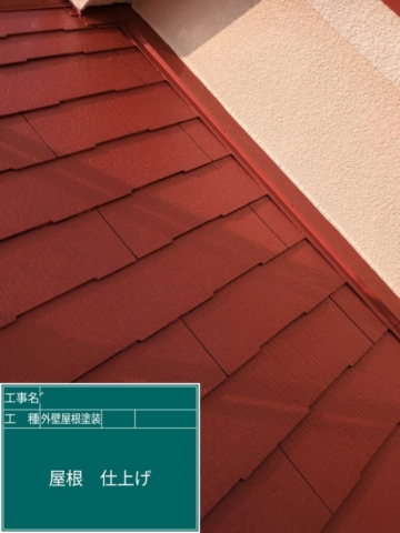 大阪府寝屋川市　屋根外壁塗装工事　屋根上塗り　日本ペイント　ファインパーフェクトベスト