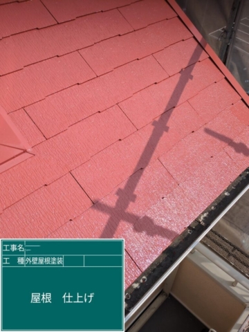 大阪府寝屋川市　屋根外壁塗装工事　屋根上塗り　日本ペイント　ファインパーフェクトベスト