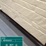 大阪府箕面市　屋根外壁塗装工事　土台水切りウレタン塗装