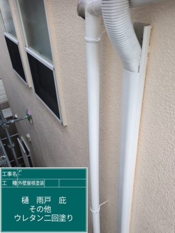 大阪府寝屋川市　屋根外壁塗装工事　竪樋・スリムダクトウレタン塗装