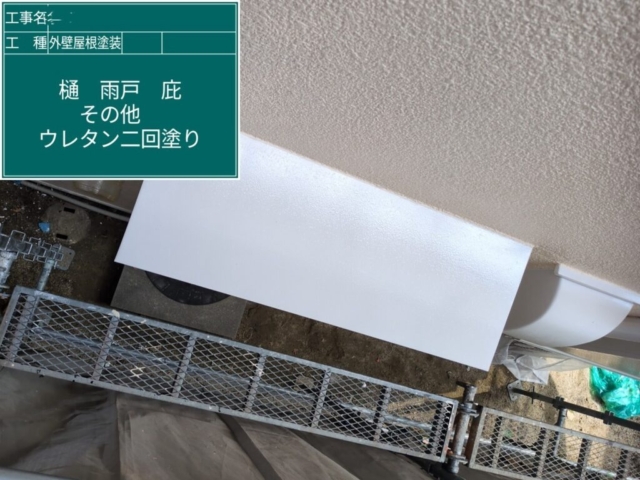大阪府寝屋川市　屋根外壁塗装工事　庇ウレタン塗装