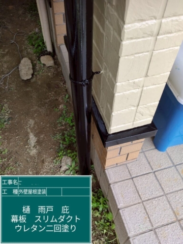 大阪府箕面市　屋根外壁塗装工事　竪樋ウレタン塗装