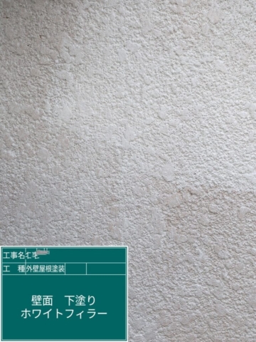 大阪府寝屋川市　屋根外壁塗装工事　外壁下塗り　アステックペイント　ホワイトフィラーAⅡ