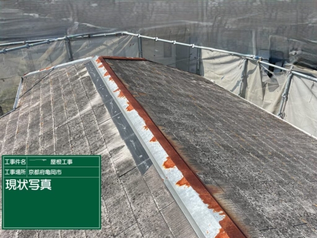 京都府亀岡市　屋根重ね葺き工事（カバー工法）現状